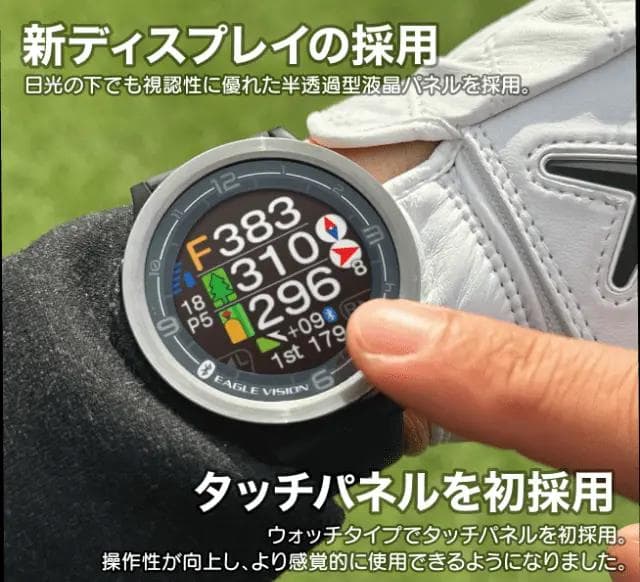 ゴルフ 距離計 腕時計 GPS ナビ EAGLE VISION ACE PRO