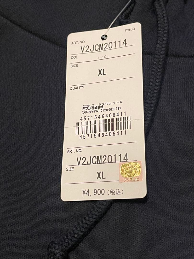 新品！ミズノ、春高バレーパーカー、黒XL