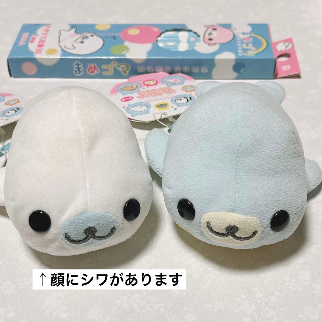 【レア】まめゴマ　mamegoma ぬいぐるみ　マスコット　鉛筆　3点セット