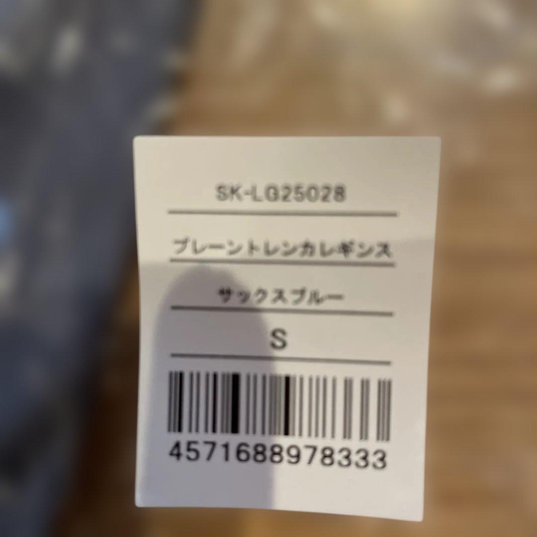 新品SUKALAレギンス Sプレーントレンカレギンス サックスブルーヨガウェア