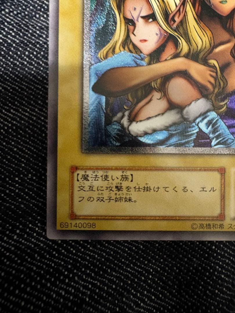 ヂェミナイエルフ　レリーフ　大幅値下げ