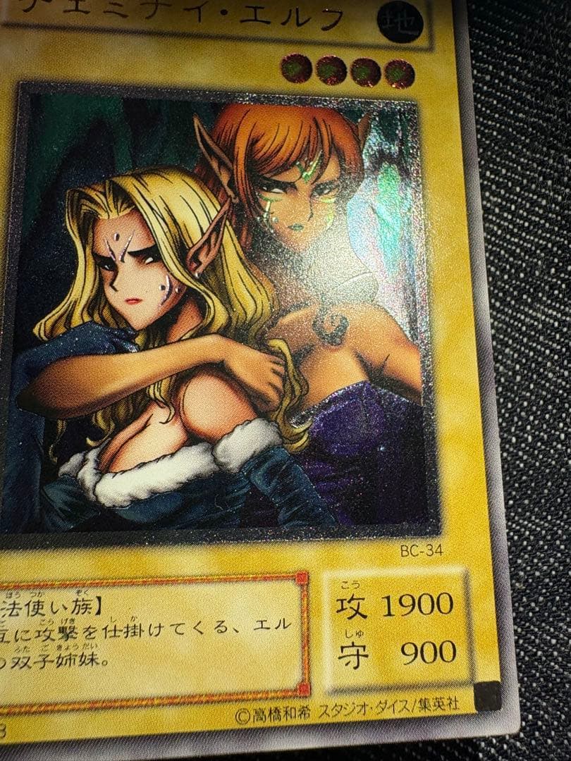 ヂェミナイエルフ　レリーフ　大幅値下げ