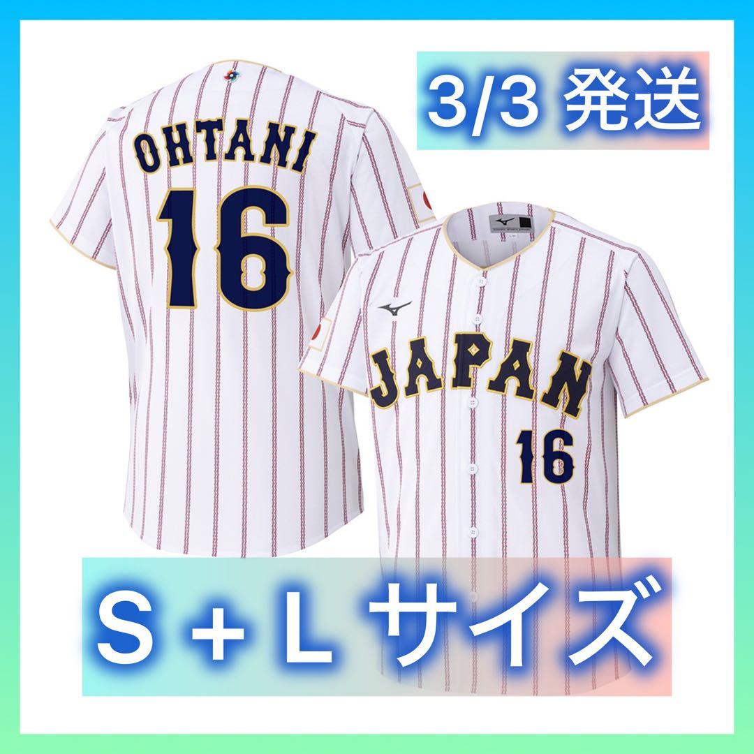WBC 2026 侍ジャパン 大谷翔平 ユニホーム S,L サイズ 2点セット