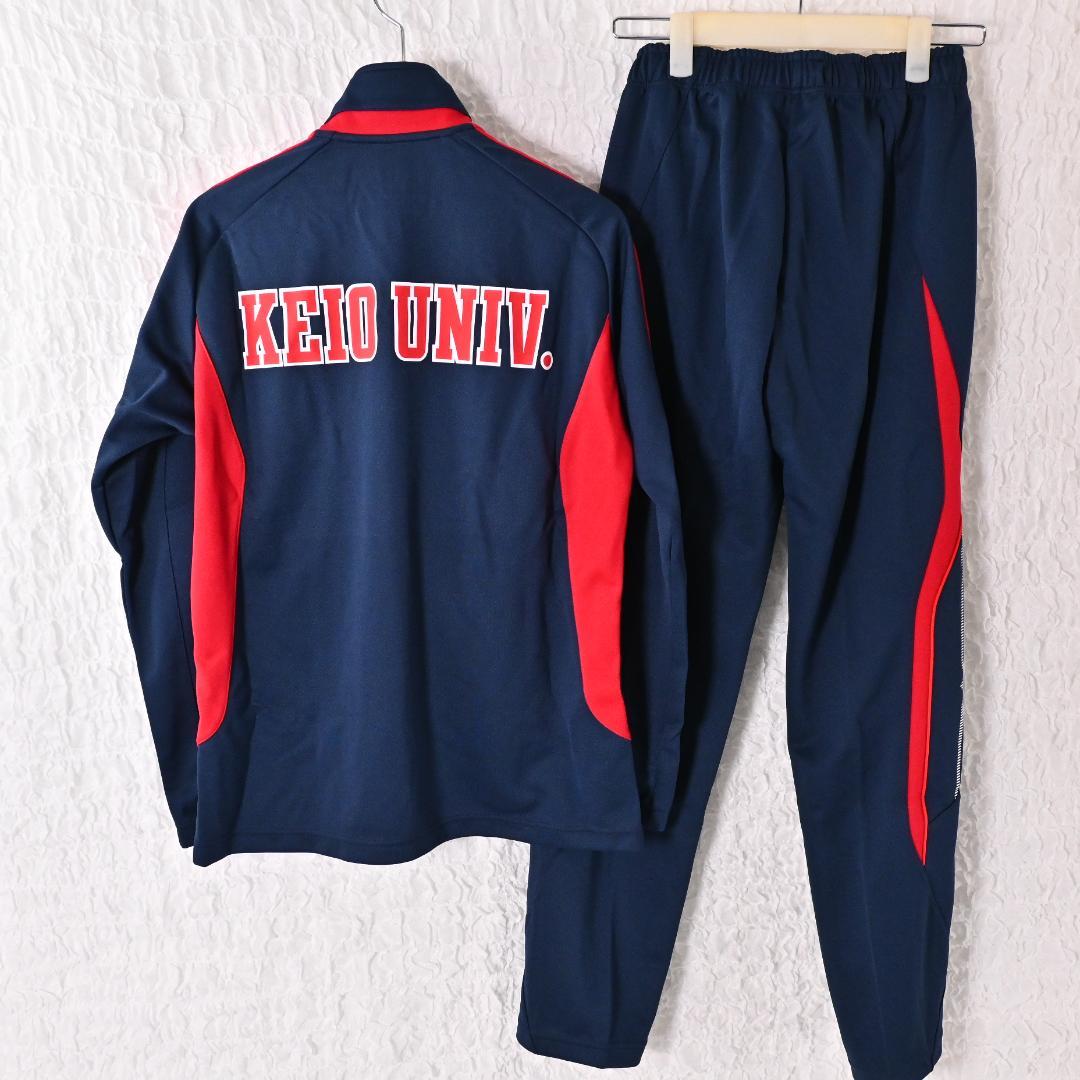T*o様 U2 新品 慶応義塾大学 ジャージ上下 Men M