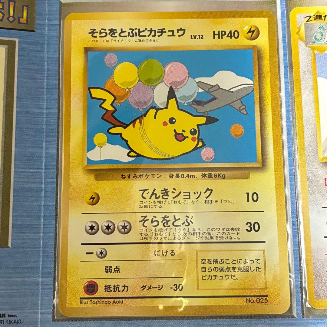 ANA そらとぶピカチュウ　カイリュー　ポケモンジェットゴールドボーディングパス