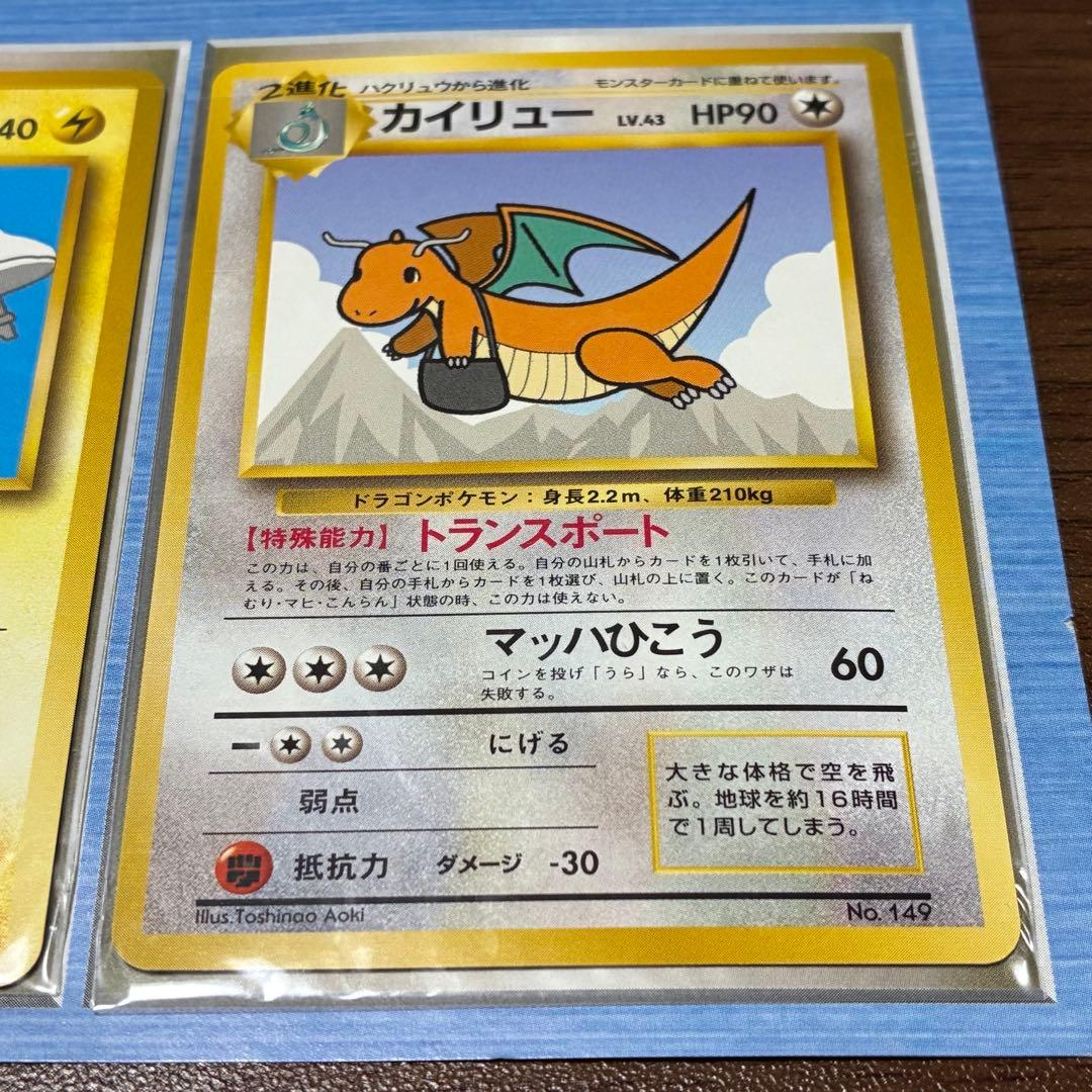 ANA そらとぶピカチュウ　カイリュー　ポケモンジェットゴールドボーディングパス