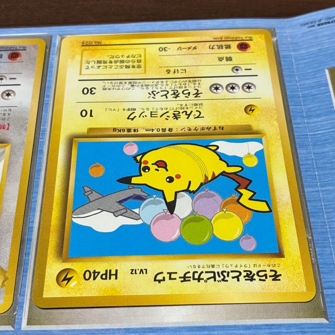 ANA そらとぶピカチュウ　カイリュー　ポケモンジェットゴールドボーディングパス