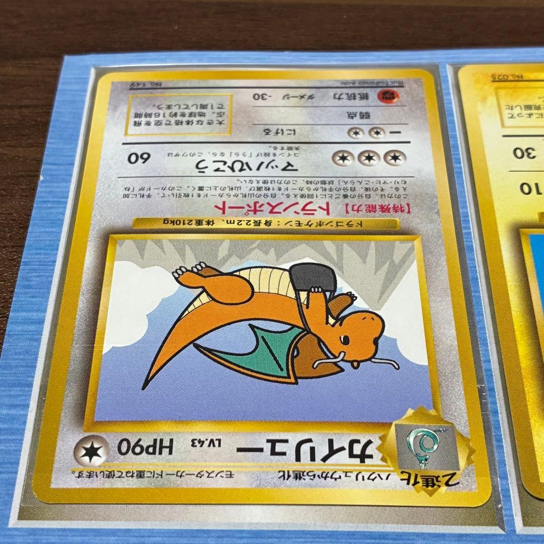 ANA そらとぶピカチュウ　カイリュー　ポケモンジェットゴールドボーディングパス