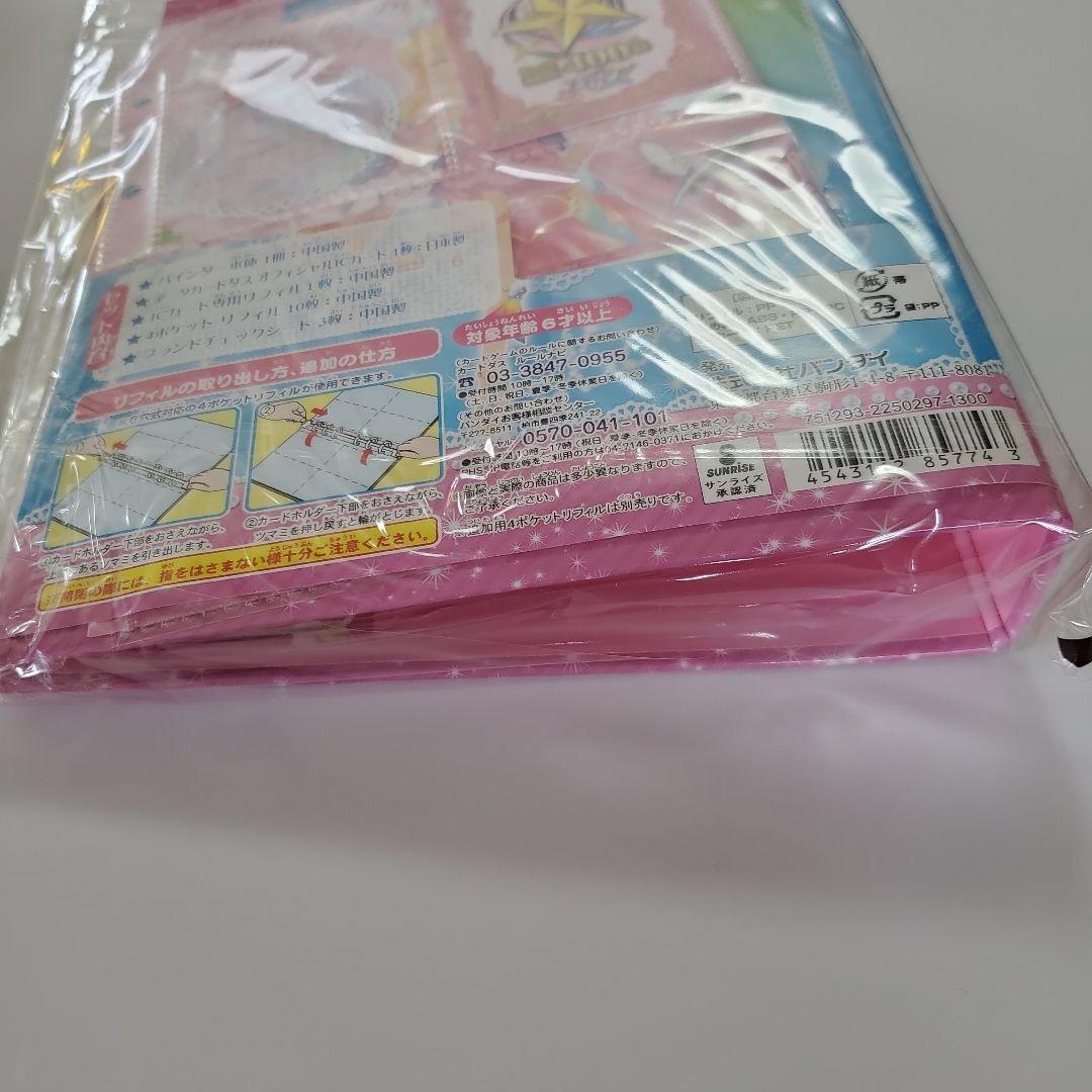 アイカツ オフィシャルバインダー エンジェリーシュガーアクア 星宮いちご
