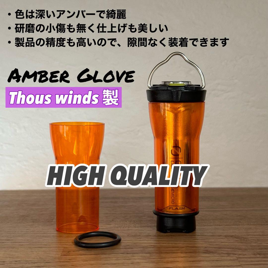 スームルーム　Soomloom Helio 5000 HQアンバー　2セット②