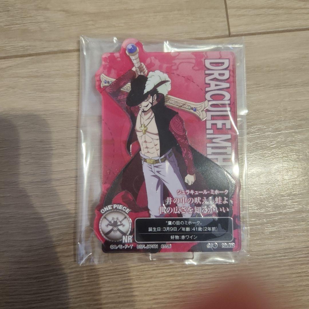 バンダイ MASTERLISE ルフィ シャンクス フィギュアセット