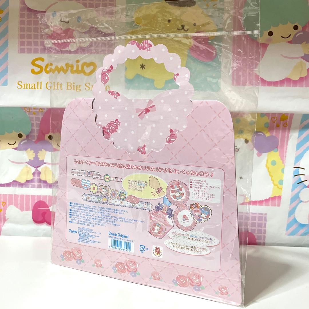 マイメロディ おしゃれシールパック