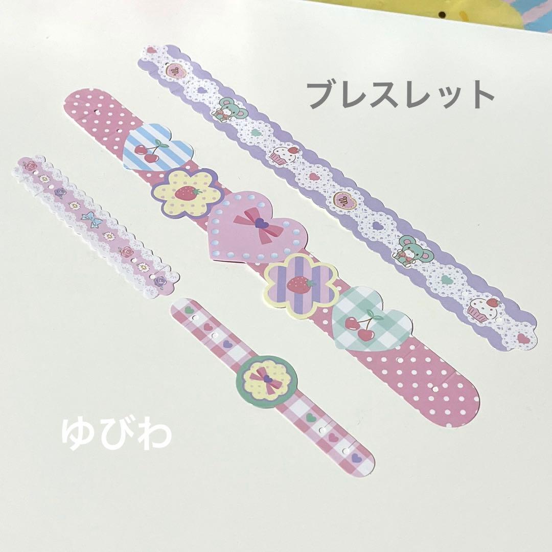 マイメロディ おしゃれシールパック
