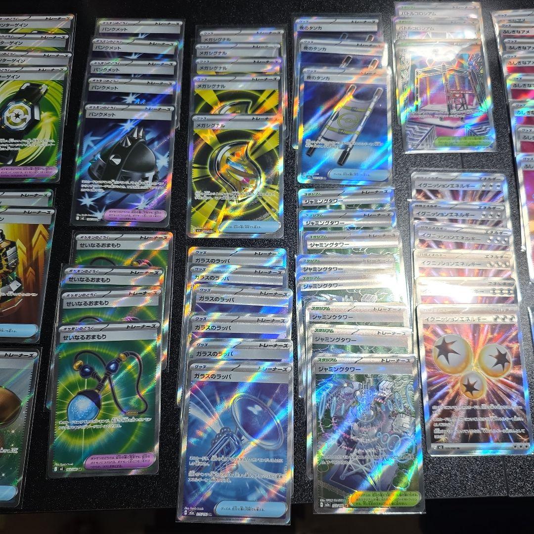 トレーナーズ SR グッズ　ポケモンのどうぐ　スタジアム　まとめ売り　102枚