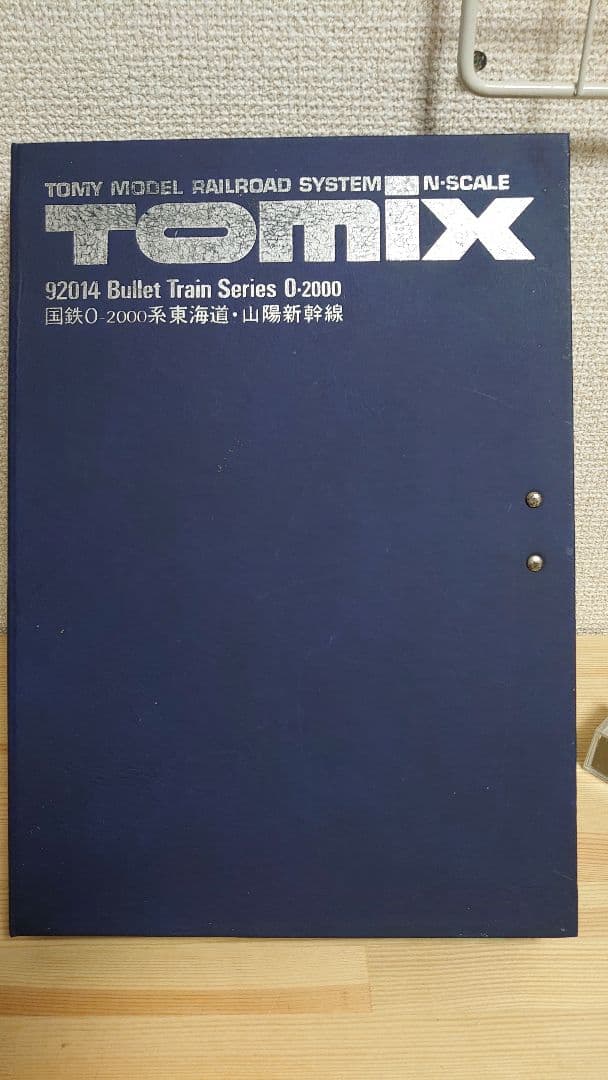 TOMIX 92014 国鉄0系2000番台 東海道・山陽新幹線 Nゲージ