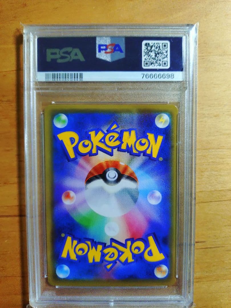 ジュラルドンVMAX HR PSA10　6が多い