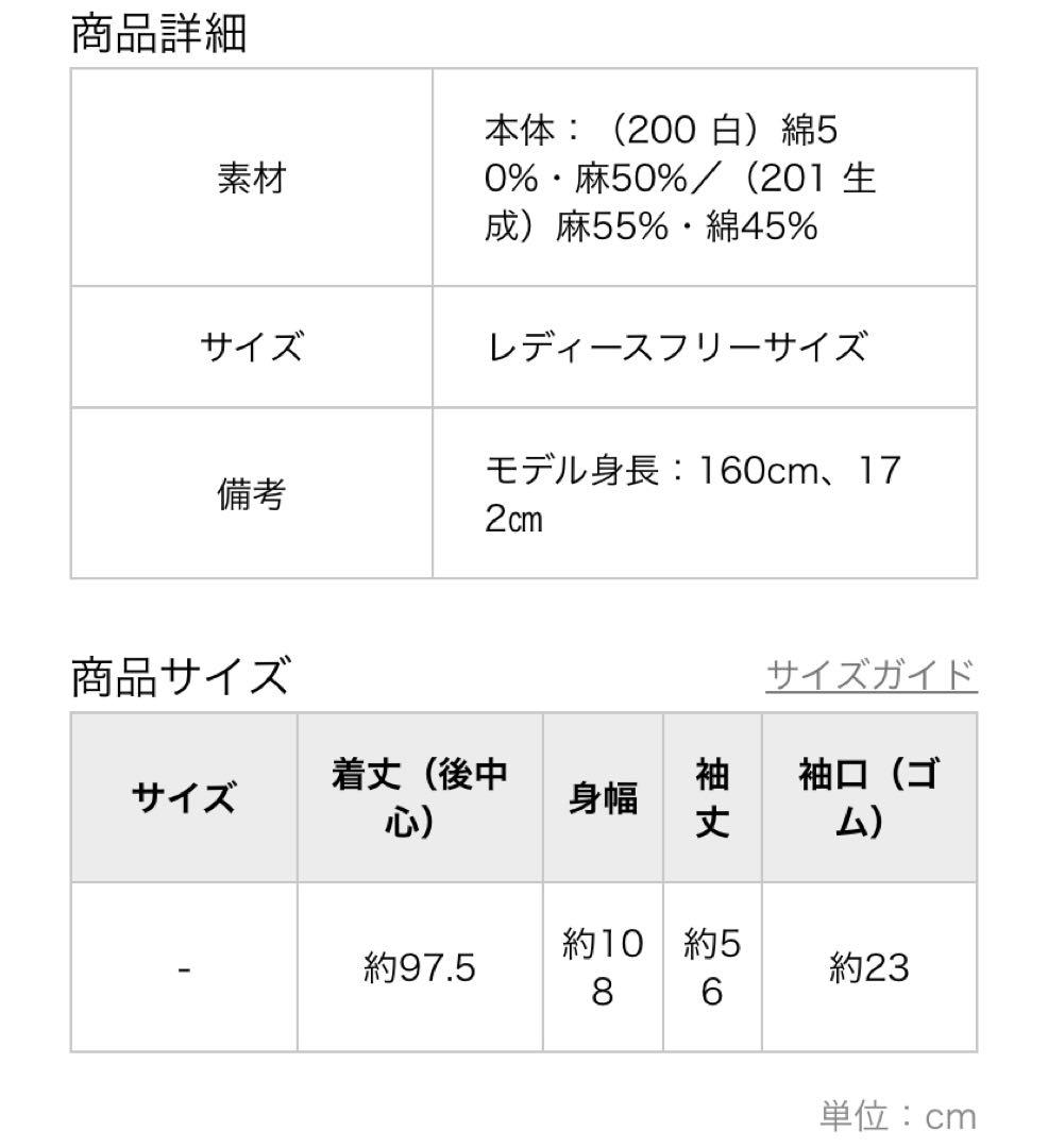 ✳︎ほぼ未使用　中川政七商店　割烹着　ロング丈　生成