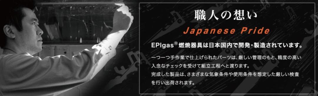 EPIgas シングルバーナーコンロ　MORITA キャンプ用品