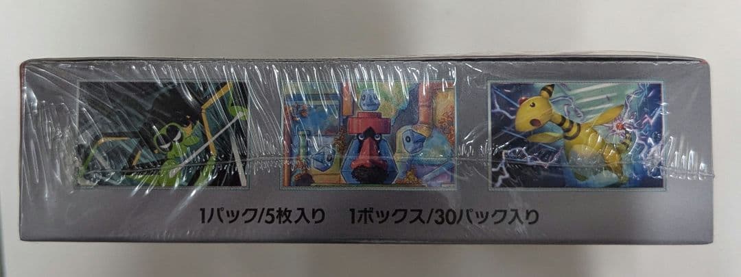 ポケモンカードゲーム ロケット団の栄光シュリンクあり