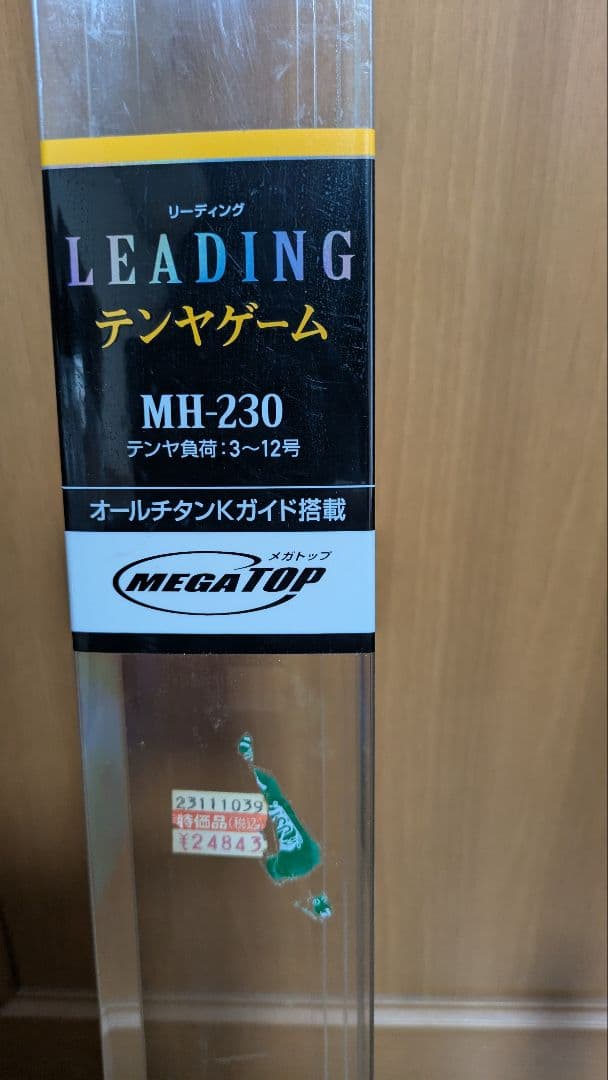 ダイワリーディング　テンヤゲームMH-230