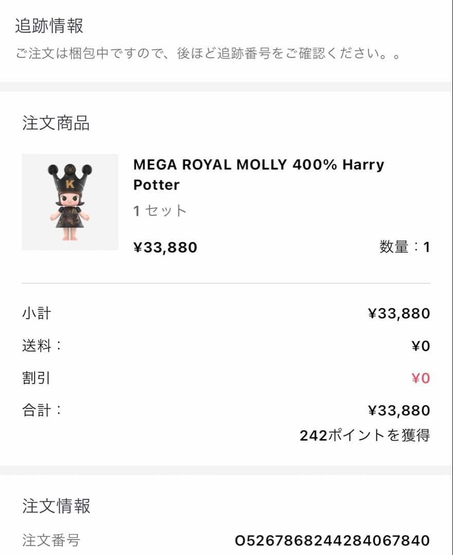 MEGA  MOLLY 400% Harry Potter 即発送
