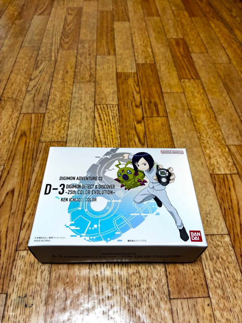 D-3 25周年カラーエボリューション 一乗寺賢カラー
