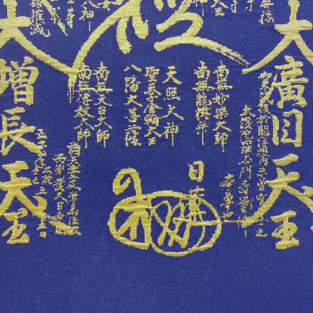 美品 掛け軸 本金当麻つづれ「法華曼荼羅」純金箔分析照明付き 仏画