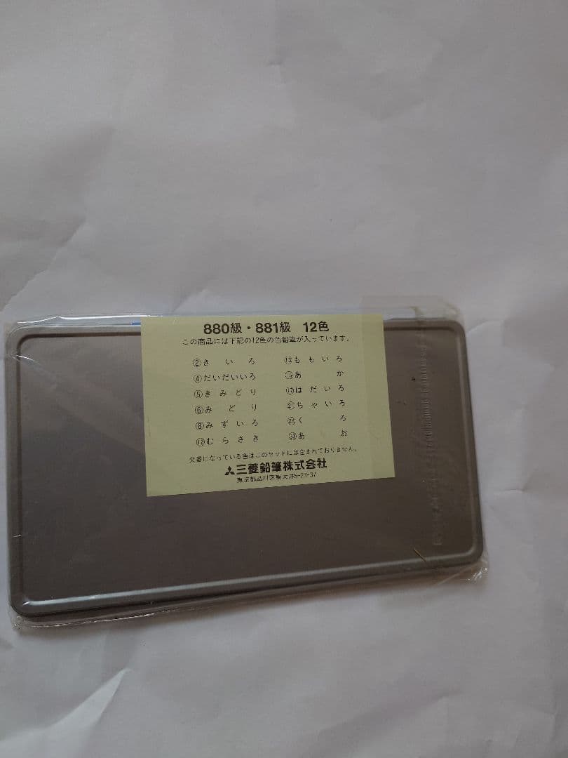 スーパーマリオワールド 色鉛筆 12本入り1990年製造