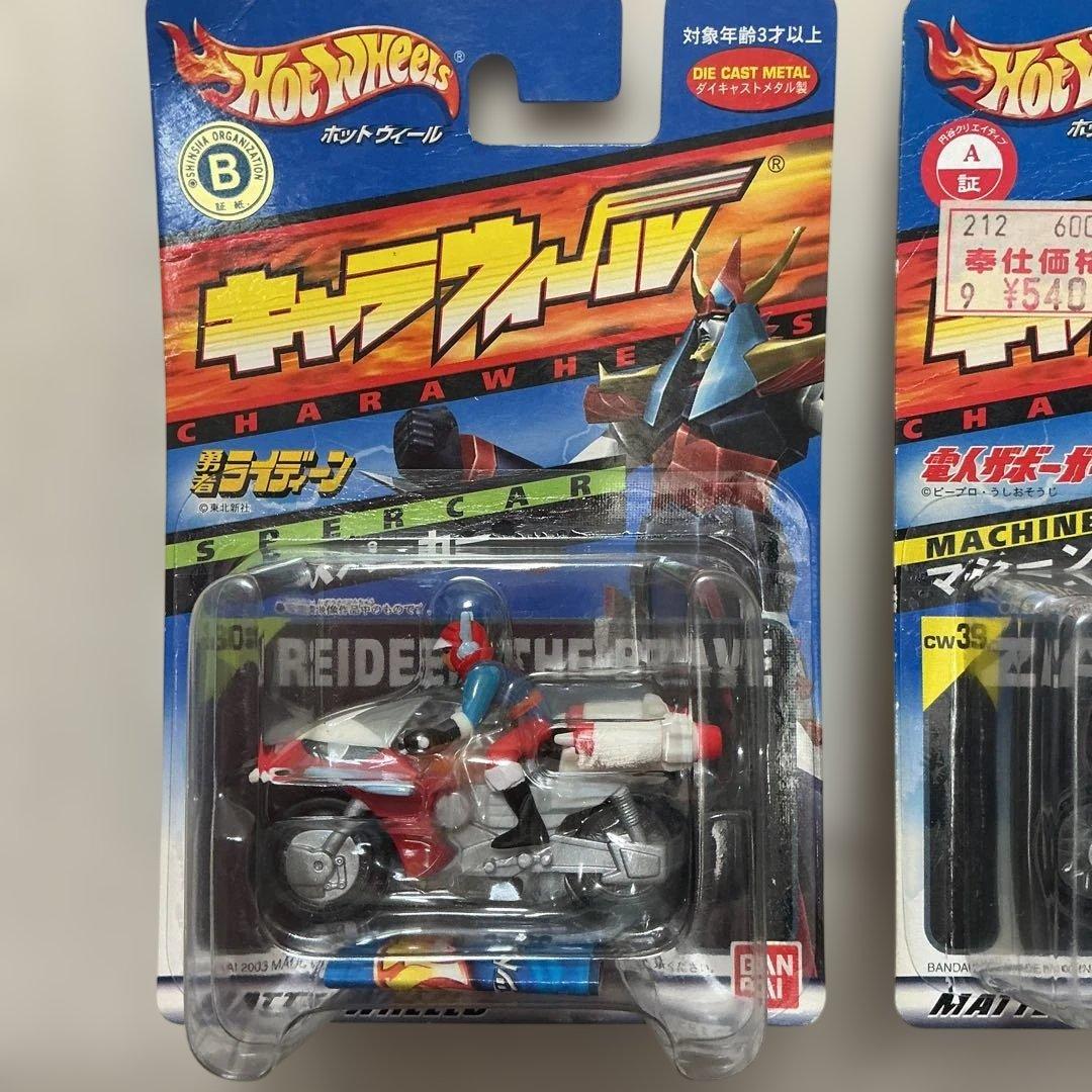 Hot Wheels キャラウィール　勇者ライディーン　電人ザボーガー