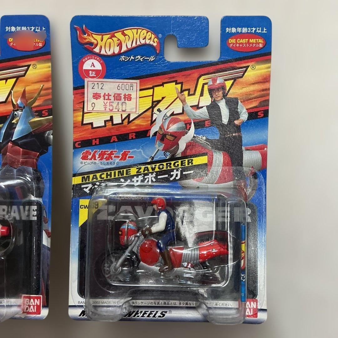 Hot Wheels キャラウィール　勇者ライディーン　電人ザボーガー