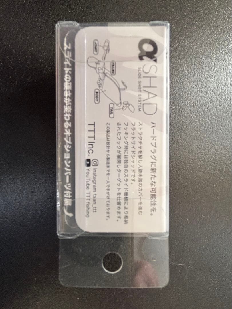 【TTT】 αシャッド　αSHAD 2個セット