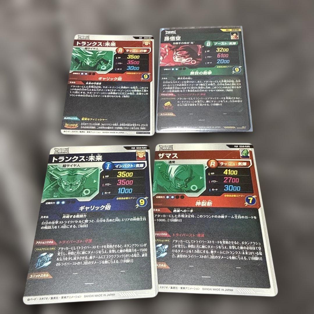 ドラゴンボールスーパーダイバーズ　sdv8-sec パラレル　まとめ売り