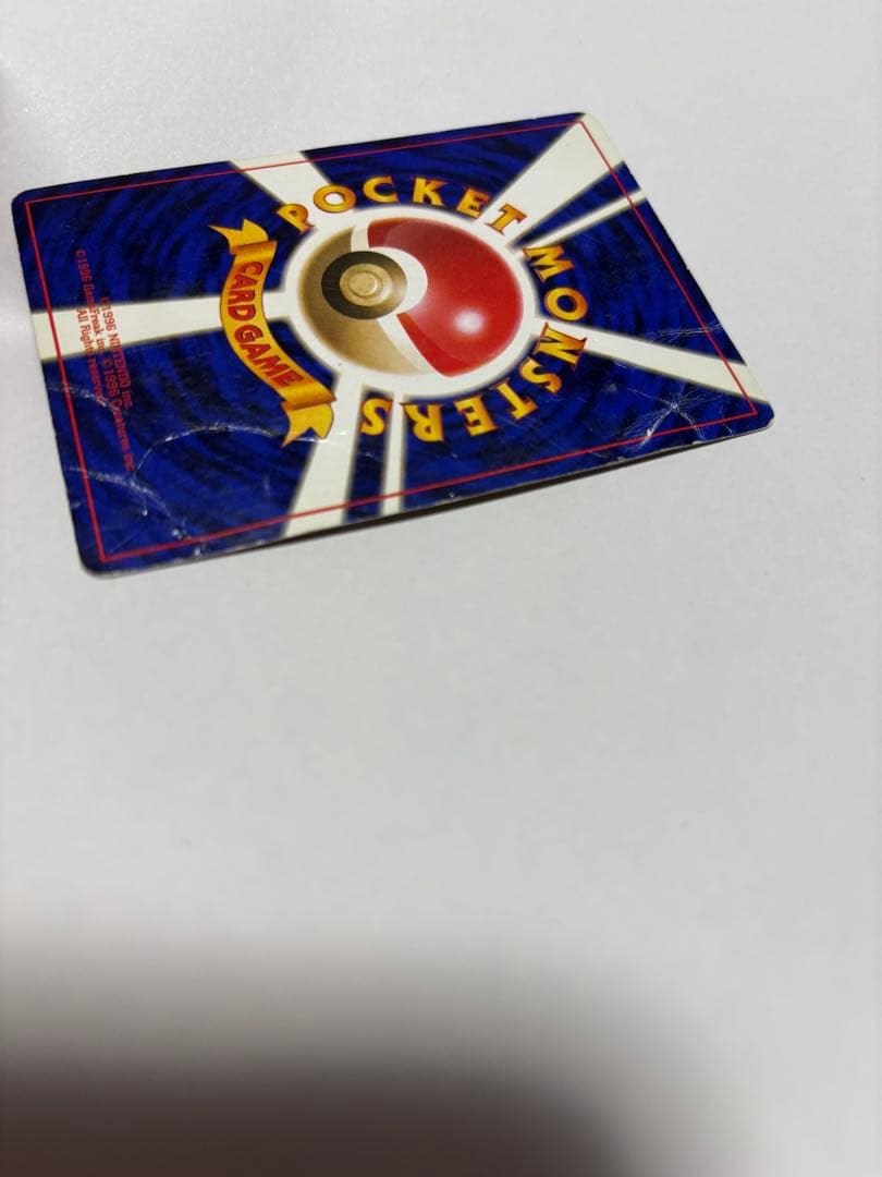 旧裏 ミュウツー キラ 初期 ポケモンカード 折れあり