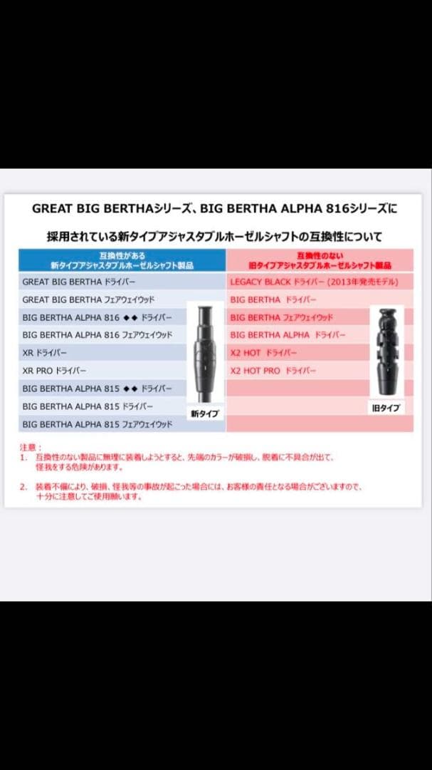 シャフト　Diamana W60S ドライバー　キャロウェイ