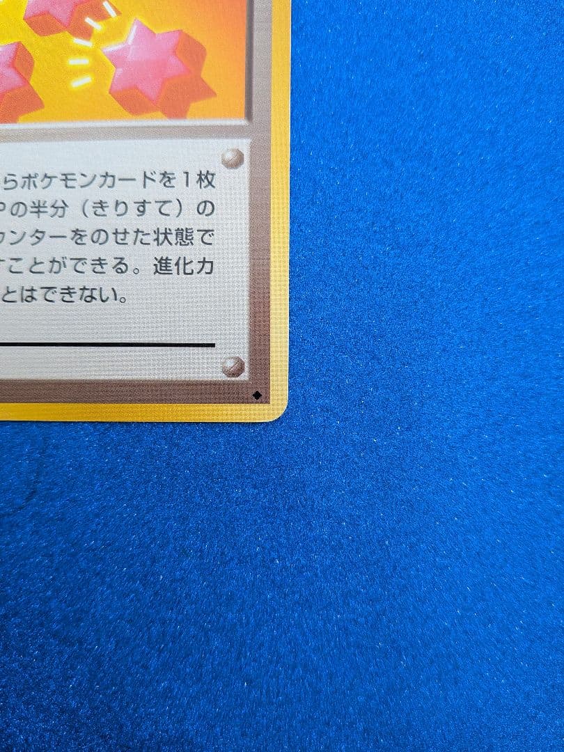 元気のかけら トレーナーカード　旧裏