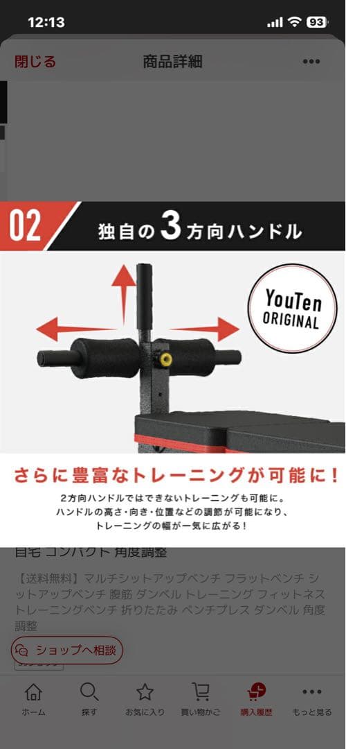 トレーニングベンチ【送料込み】