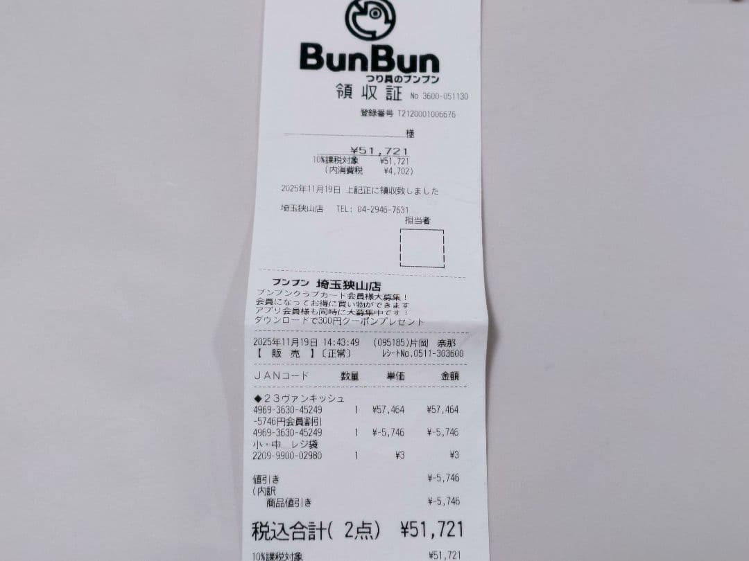シマノ 23ヴァンキッシュ C2000SHG