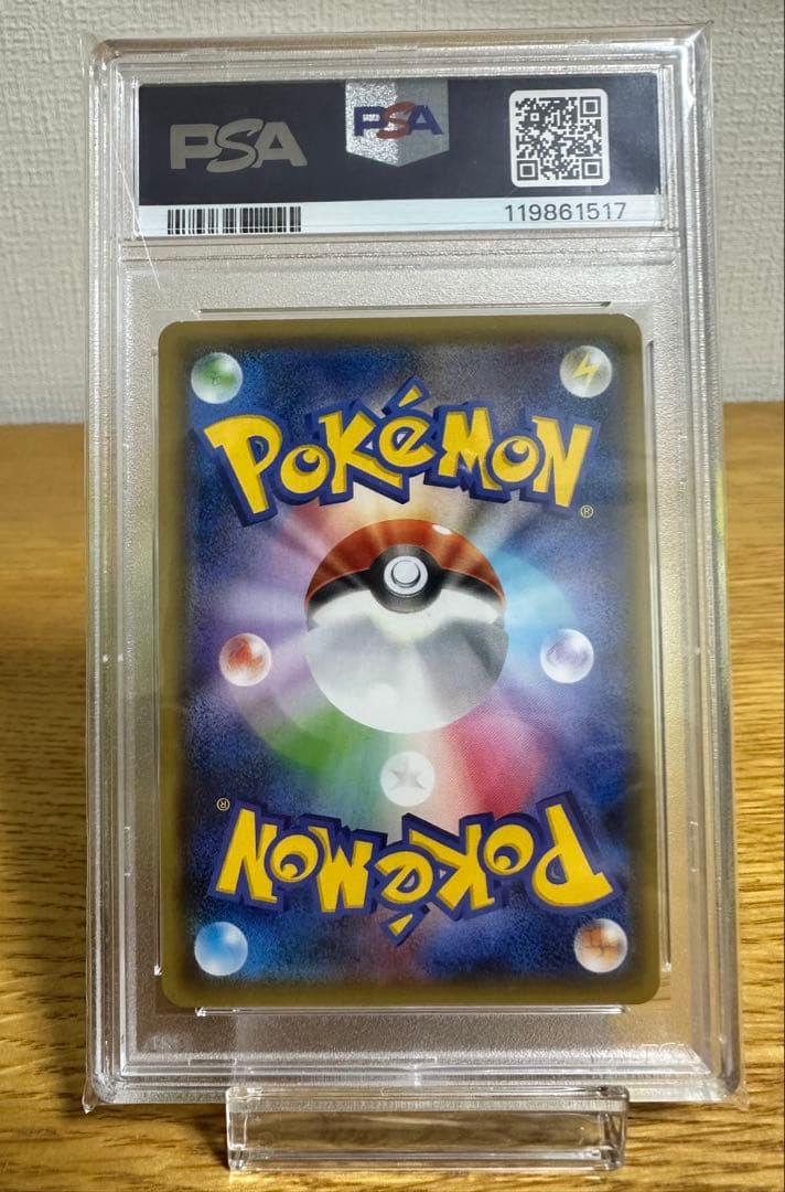 ミュウツー GX SSR PSA10