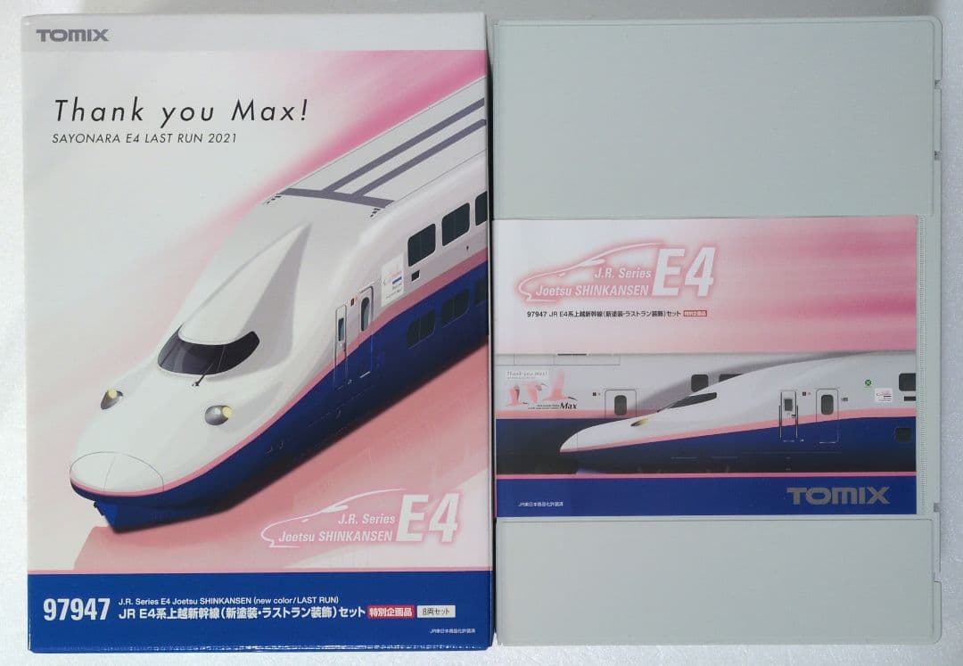 鉄道模型 JR E4系 上越新幹線 ラストラン 特別企画品！！