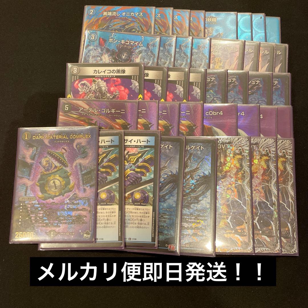 青黒コンプレックス　青黒コンプ　デッキ　2重スリーブ付き！