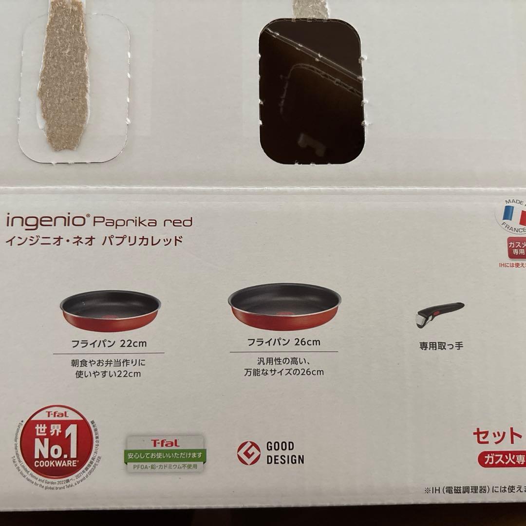 T-fal ingenio Paprika red フライパンセット