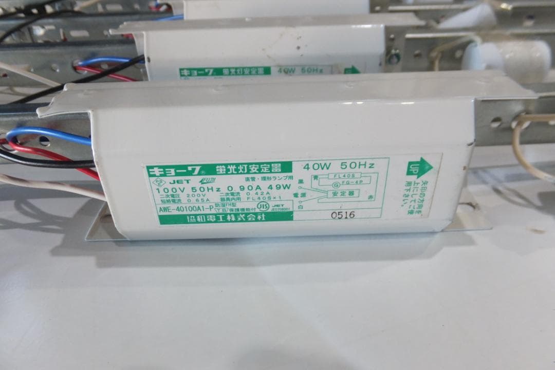 蛍光灯ホルダ（40W）