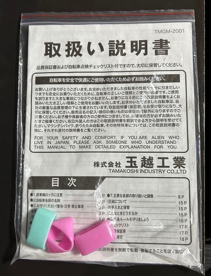 【値引】16インチ　Hard Candy補助輪付　【引取り限定】京都市左京区