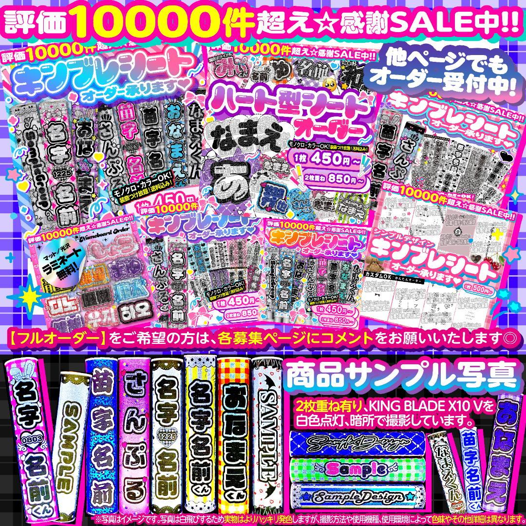 ♡⑅꒰ঌライブやツアーの準備に♡キンブレシート オーダー໒꒱⑅♡