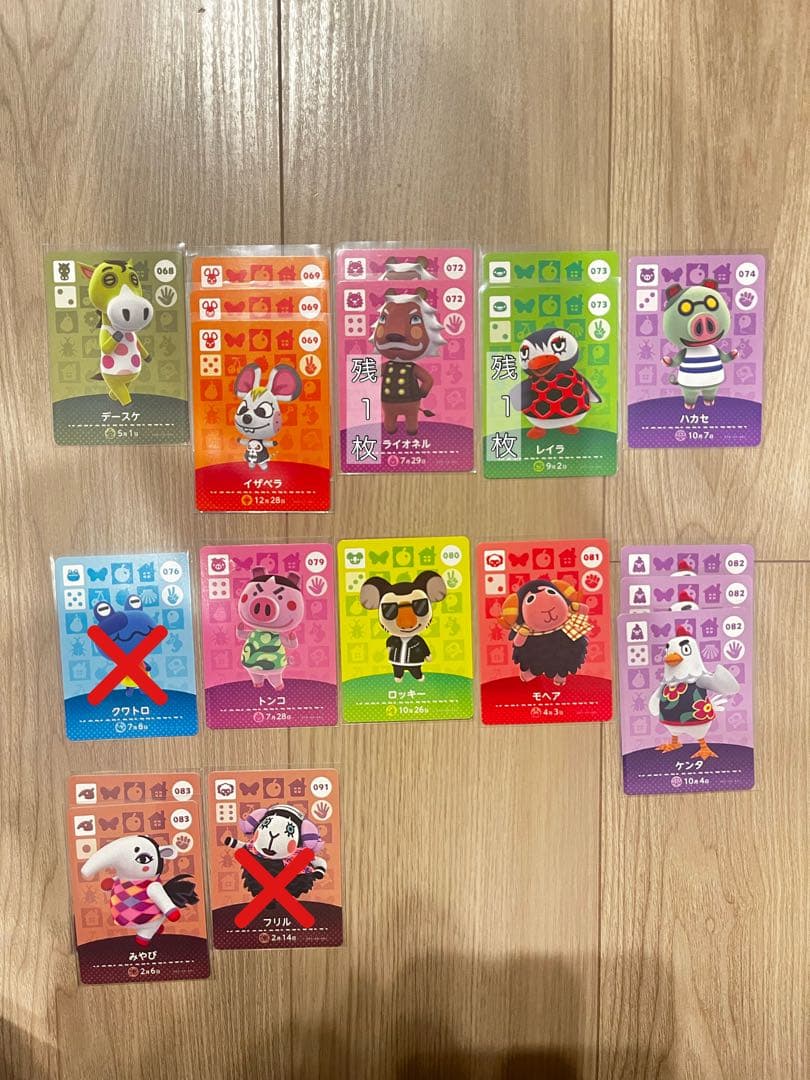 あつまれどうぶつの森 amiiboカード 第1弾 まとめ売り