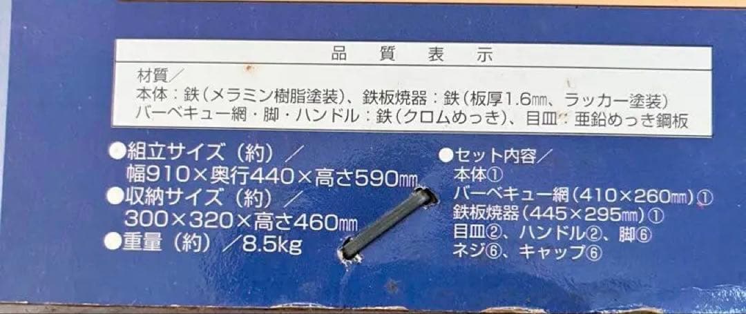新品未使用品 キャプテンスタックダブルバーベキューコンロ 6〜8人用