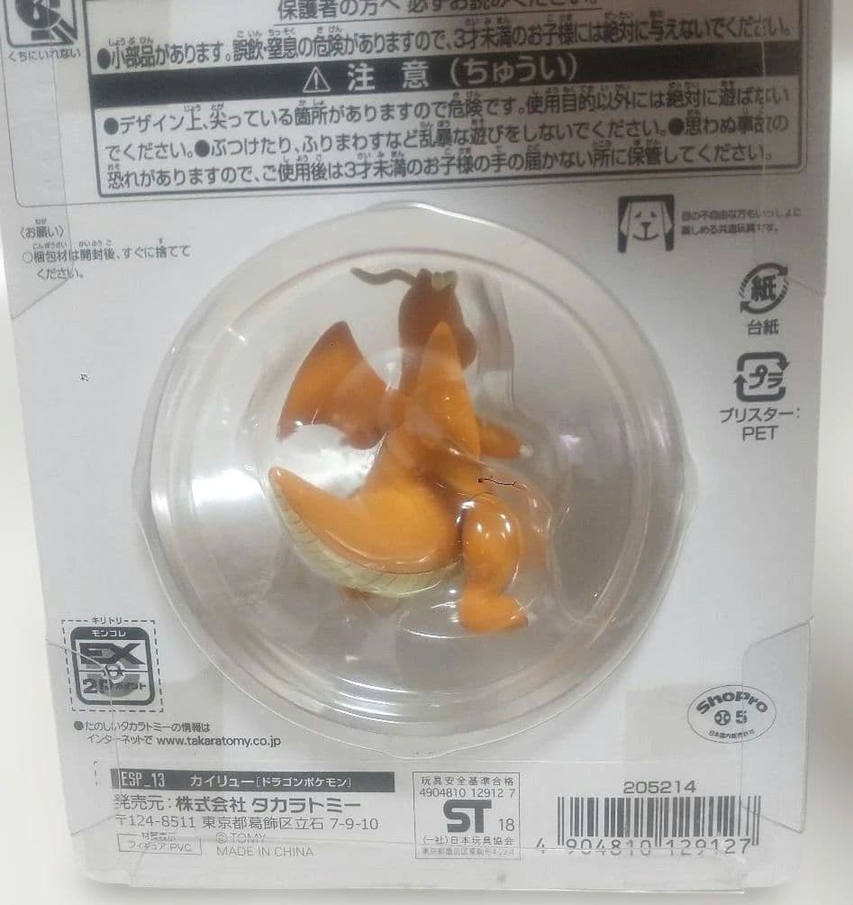 モンコレ モンスターコレクション ポケモンフィギュア まとめ売り