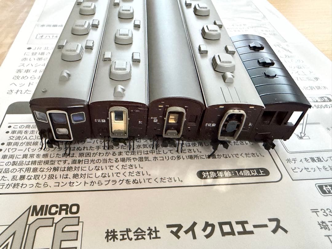 A5946 SLすずらん号 5両セット(動力無し) Nゲージ 箱無し