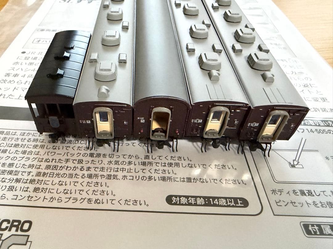 A5946 SLすずらん号 5両セット(動力無し) Nゲージ 箱無し