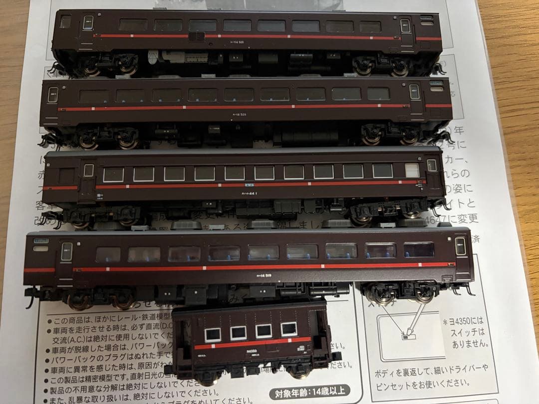 A5946 SLすずらん号 5両セット(動力無し) Nゲージ 箱無し